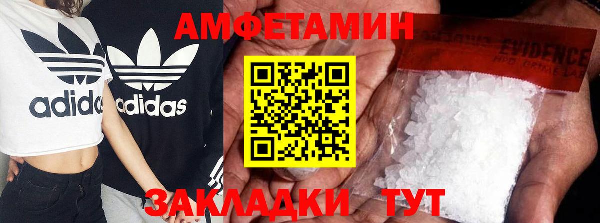 Амфетамин Розовый Кыштым