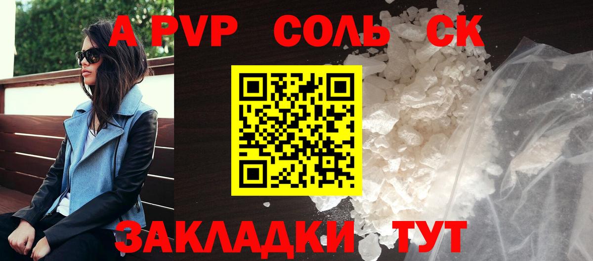 A-PVP мука Кыштым