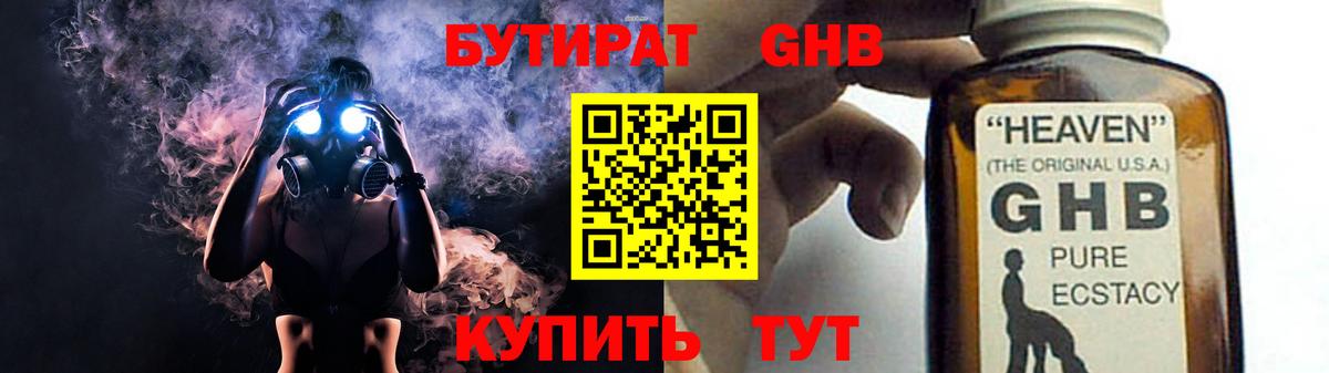 Бутират 99% Кыштым