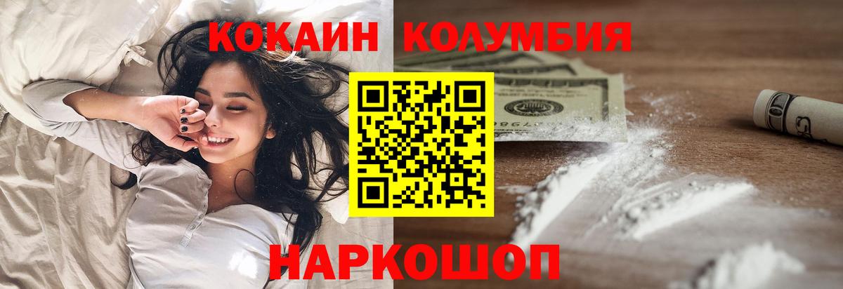 COCAIN  Кокаин VHQ  Кыштым  Вход с VPN  КОКАИН Боливия 
