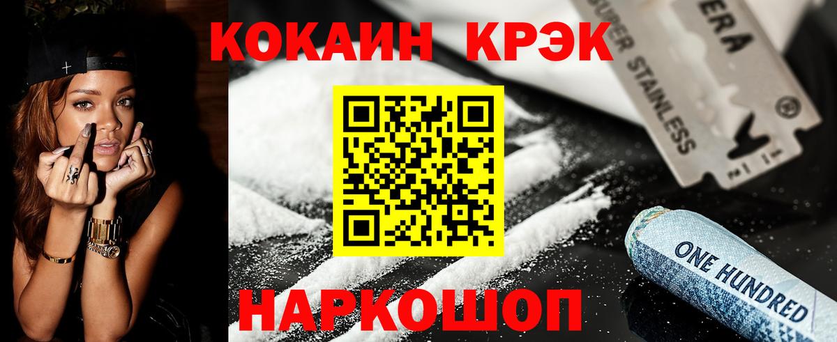 Кокаин Колумбийский Кыштым