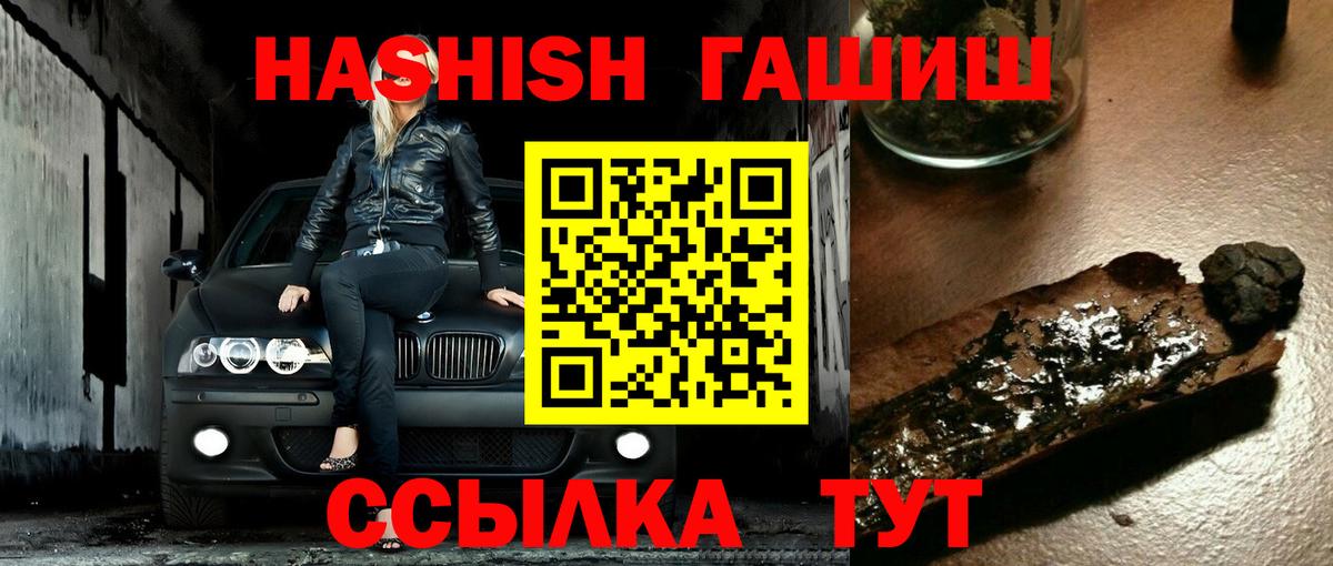 Гашиш hashish Кыштым
