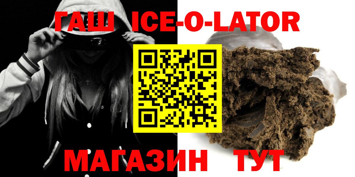 ГАШ Изолятор  ГАШИШ AMNESIA HAZE  Кыштым  Вход с VPN 
