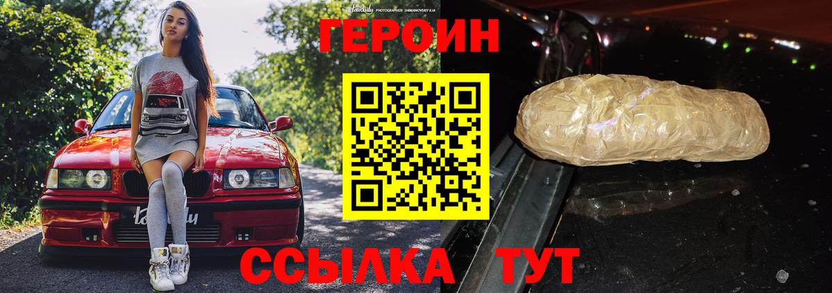 Кыштым  Героин  Вход с VPN  Героин герыч 