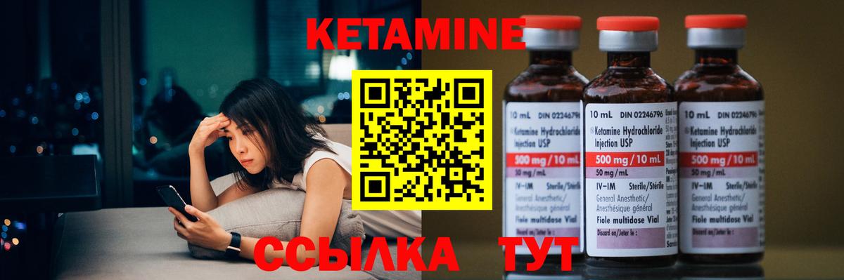 Кетамин ketamine  Вход с VPN  Кыштым  КЕТАМИН ketamine 