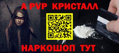 альфа пвп Таганрог