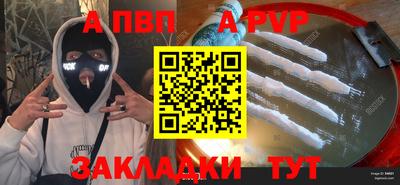 альфа пвп VHQ Нарткала