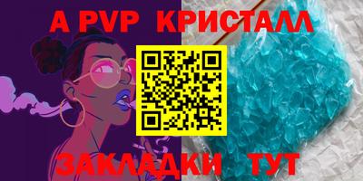 кристаллы Моздок