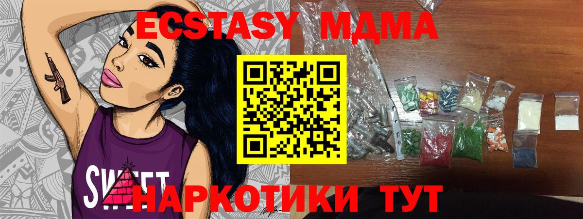 МДМА crystal Кыштым
