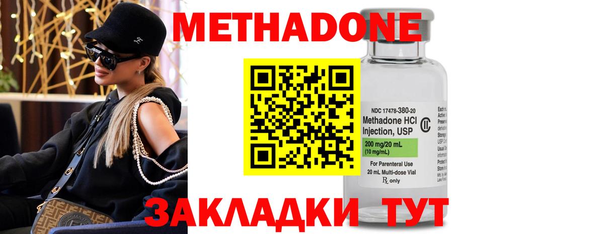 Метадон белоснежный  МЕТАДОН methadone  Кыштым  Вход с VPN 