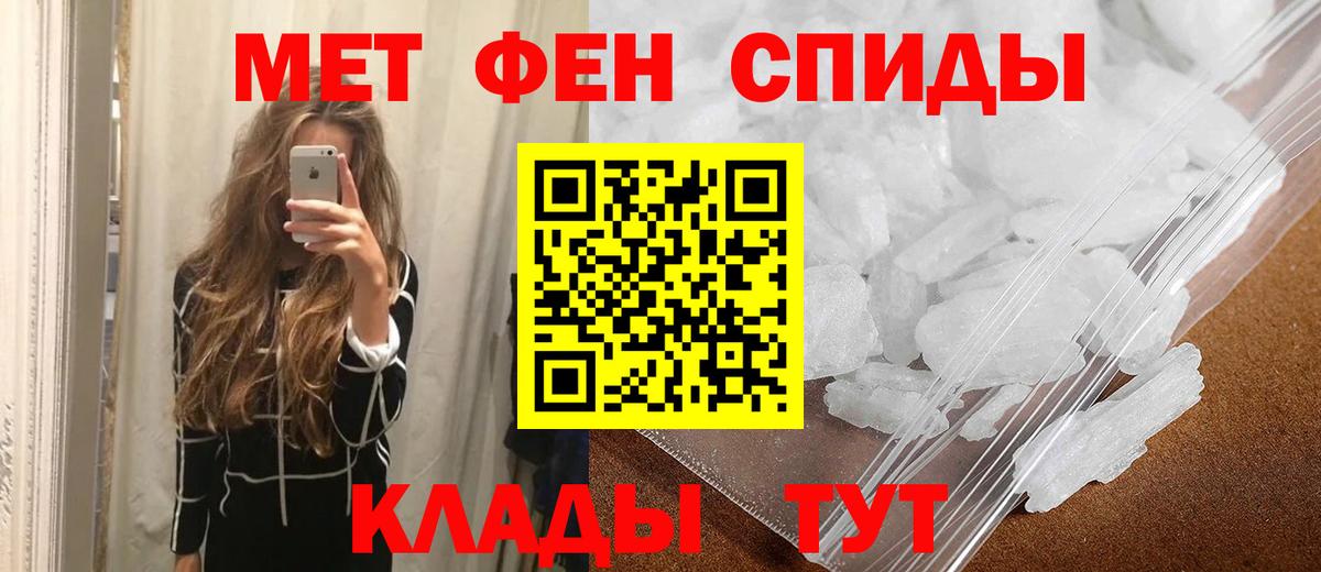 Первитин Methamphetamine Кыштым