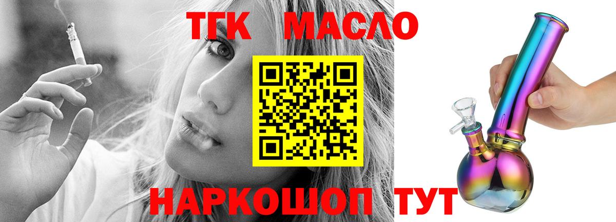 Кыштым  ТГК вейп с тгк  ТГК гашишное масло  магазин    Вход с VPN 