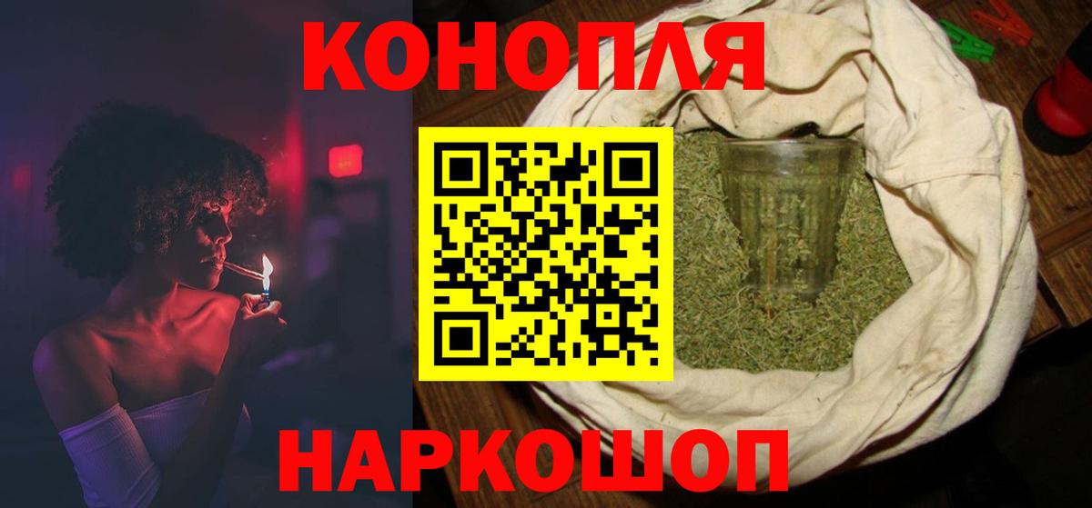 Бошки Шишки план  Вход с VPN  Шишки марихуана Bruce Banner  Кыштым 