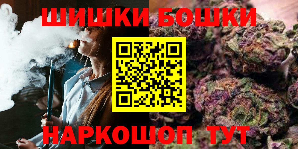 Марихуана THC 21% Кыштым